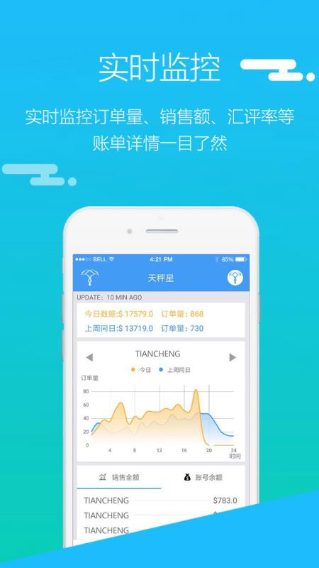 天秤星1.9.21