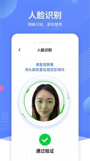 AI云监考app