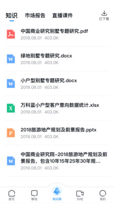 土地云安卓版