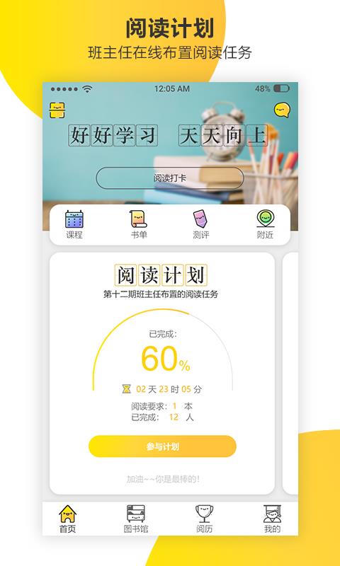 新华乐育2.10