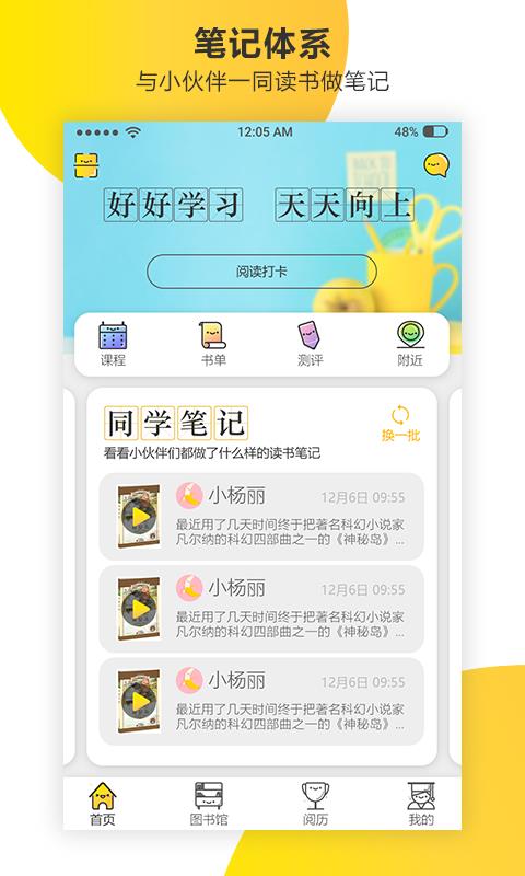 新华乐育2.10