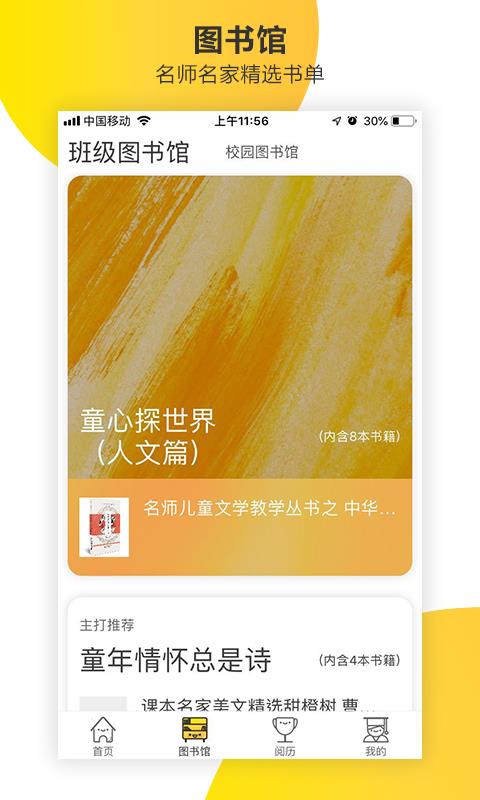 新华乐育2.10