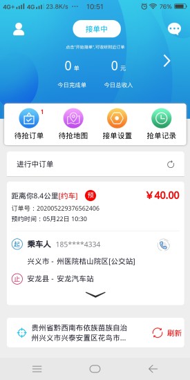 优猫司机安卓版