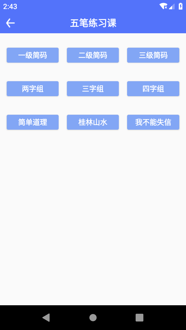 五笔反查6.37