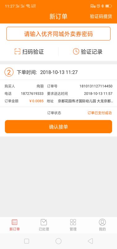 优齐同城商家4.4.45