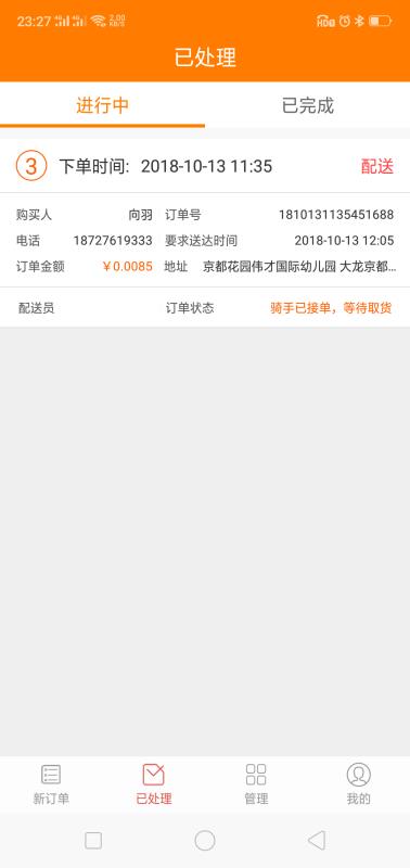 优齐同城商家4.4.45