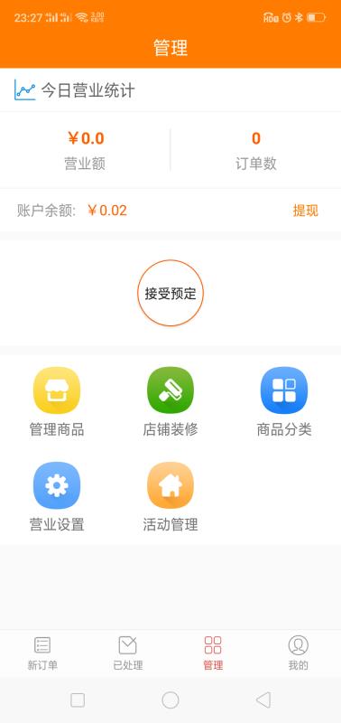 优齐同城商家4.4.45