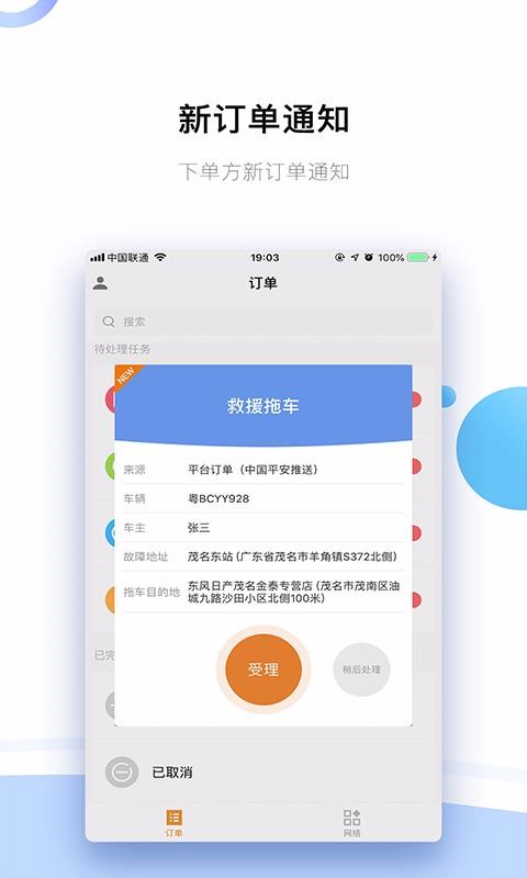 好师傅援助商家版1.6.0