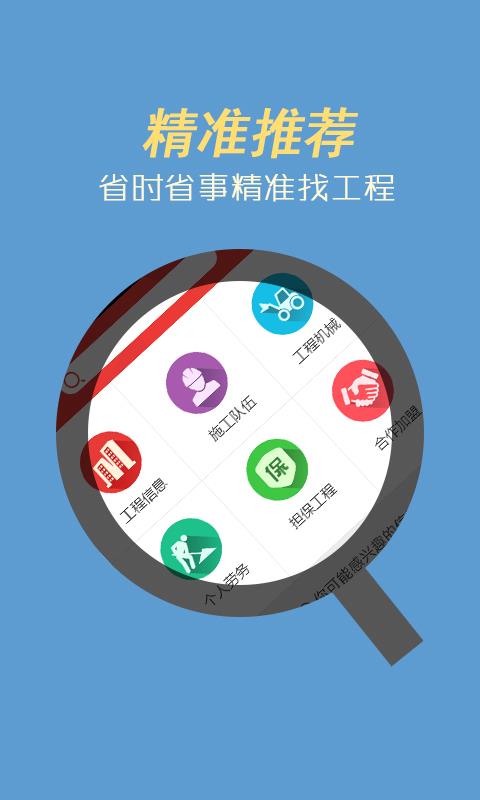 建程网3.1.4