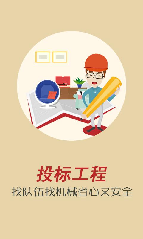 建程网3.1.4
