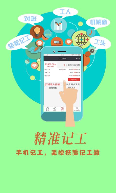 建程网3.1.4