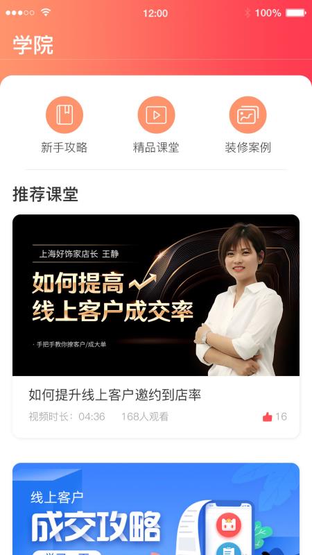 助销宝2.0.53