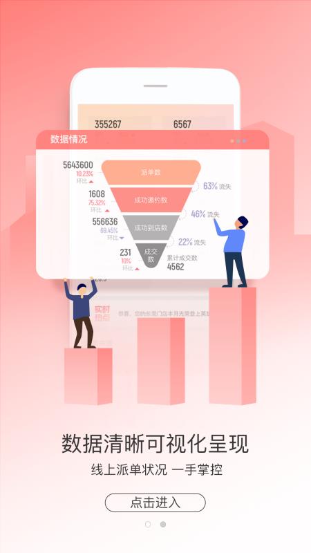 助销宝2.0.53
