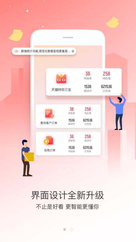 助销宝2.0.53