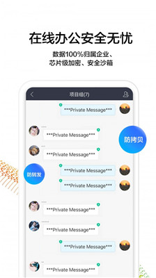 华为云welink软件