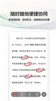 华为云welink软件