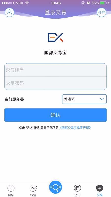 国都交易宝
