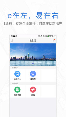 E企行2.7.7