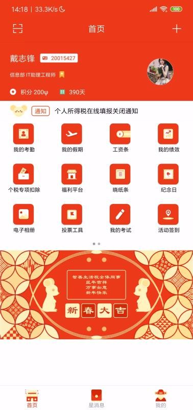 星河邦1.6.3