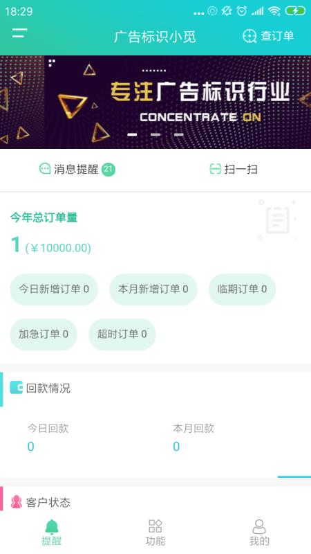 广告标识小觅3.1.35