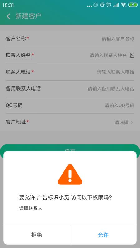 广告标识小觅3.1.35