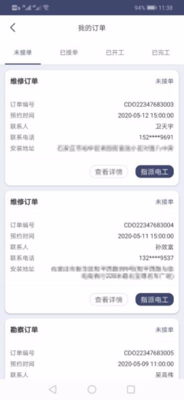 若兹充电管理端10000.1.1000