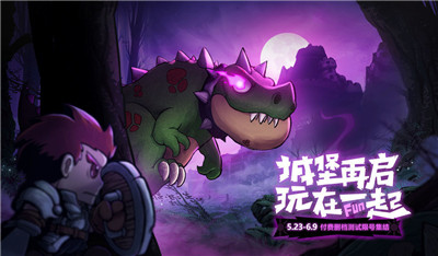 失落城堡版
