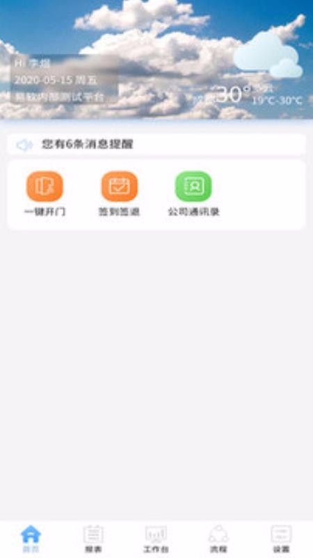 易软云2.1.10