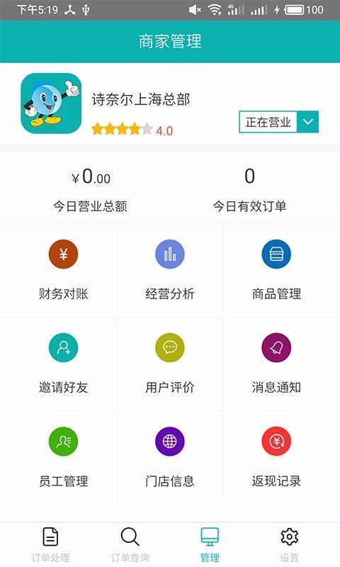 速洗达2.6