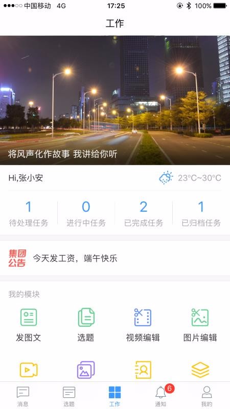 阿米协同