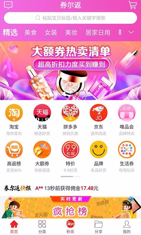券尔返