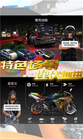 赛车摩托车狂飙