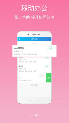 翼专员最新版本