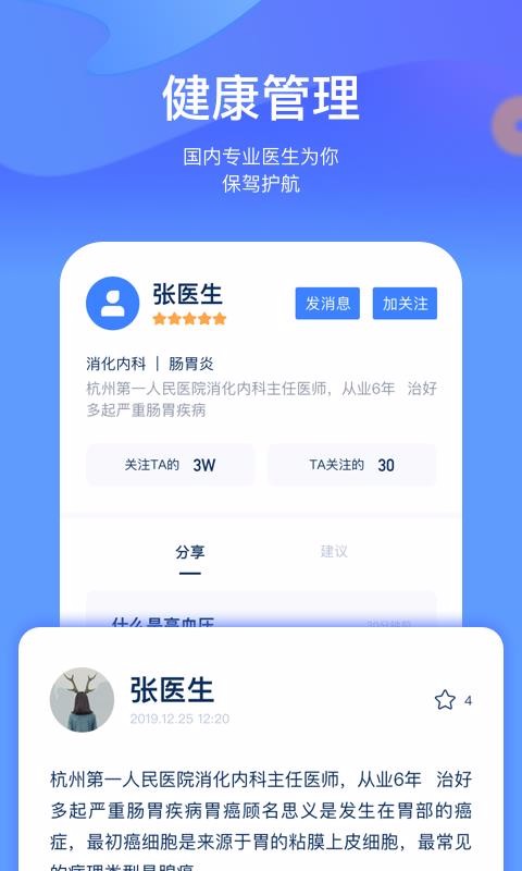 知良医1.0