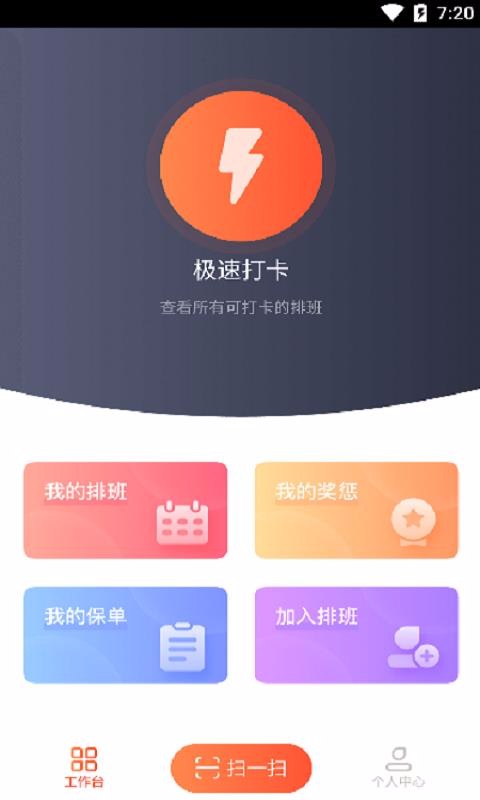 万才个人版1.0.0