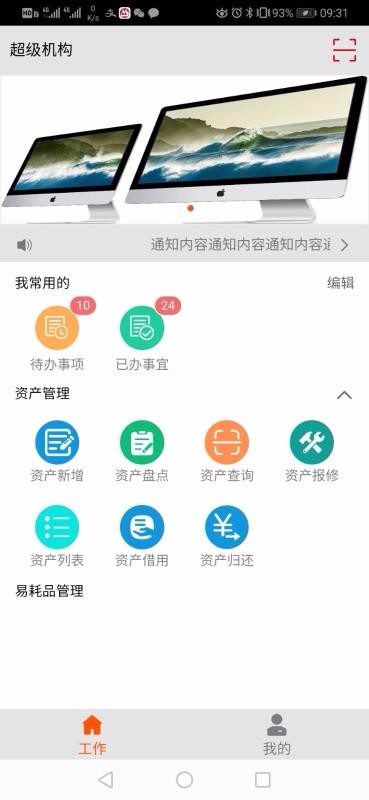 后勤之星0.0.82