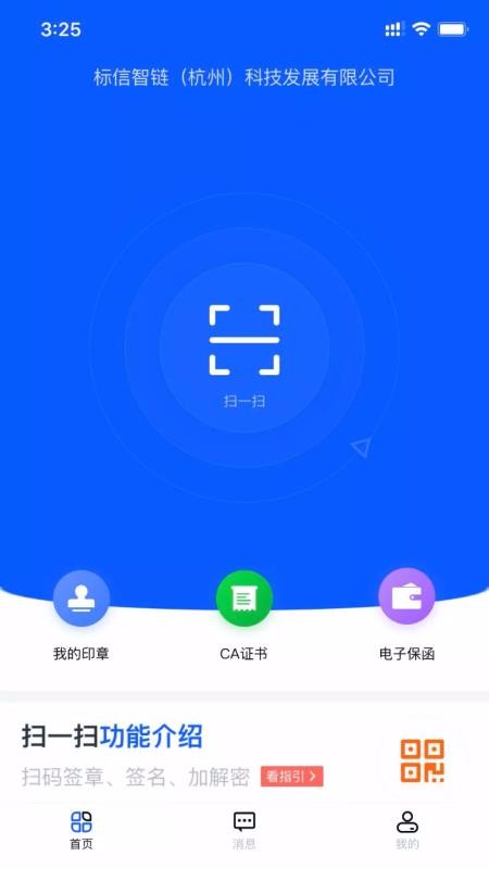 标信通1.6.4