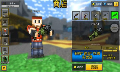 像素激战3D射击手机版