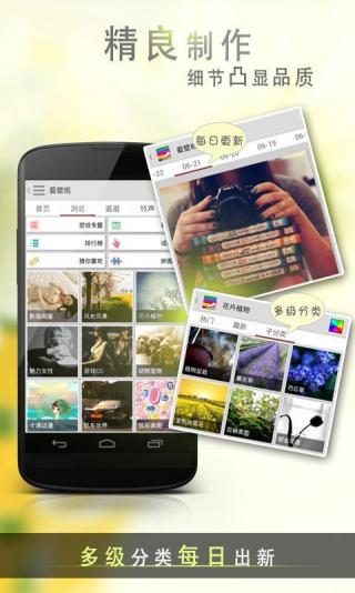 爱壁纸app