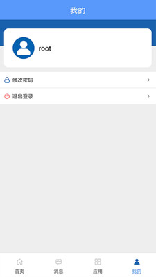 统一门户安卓版