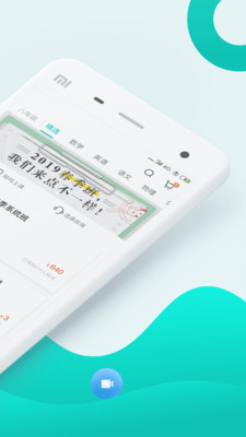 智学网校app最新版