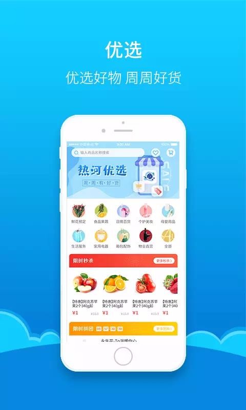 热河1.1.5