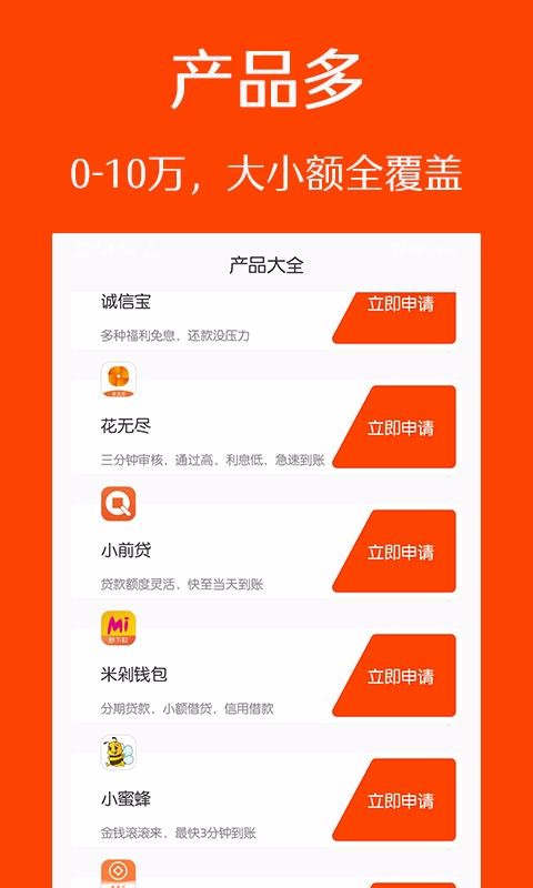 易下款1.0.0