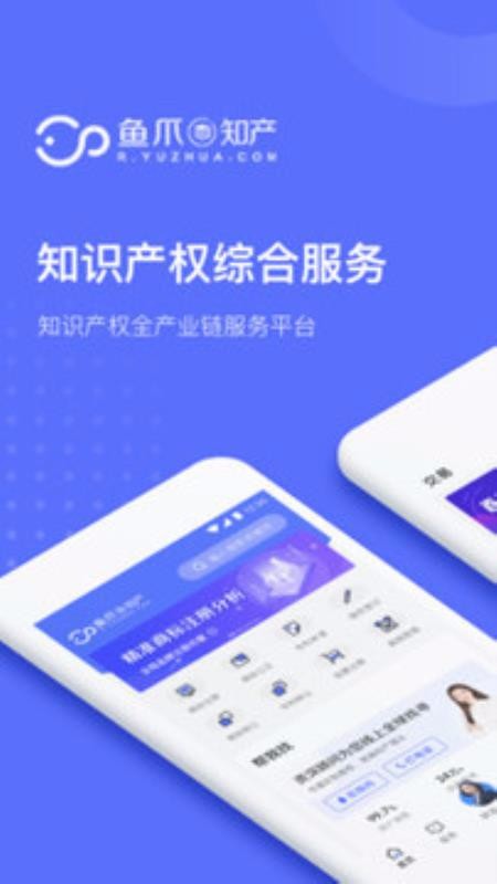 鱼爪知产1.0.0