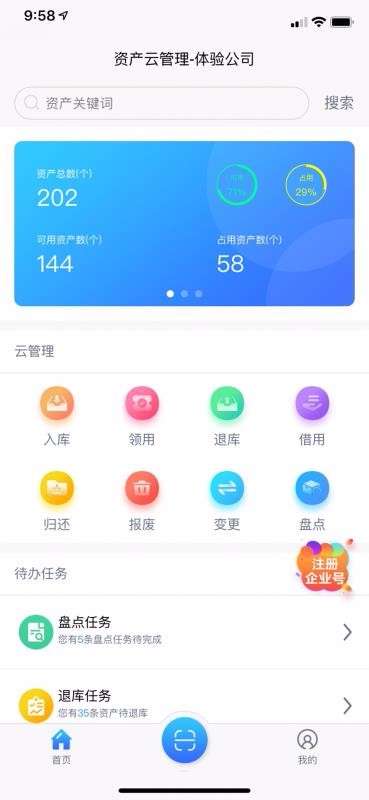 资产云管理1.2.0