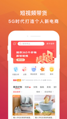 抖赚钱安卓版