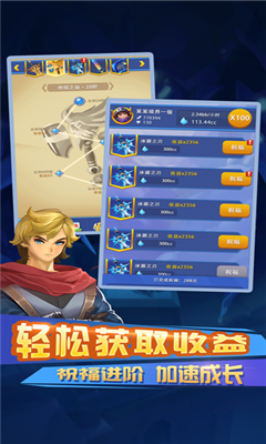 不休的冒险安卓版