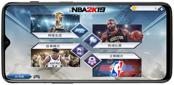 NBA2K19手机版
