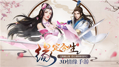 仙道伏魔记手游