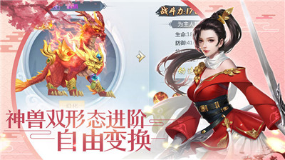 仙道伏魔记手游
